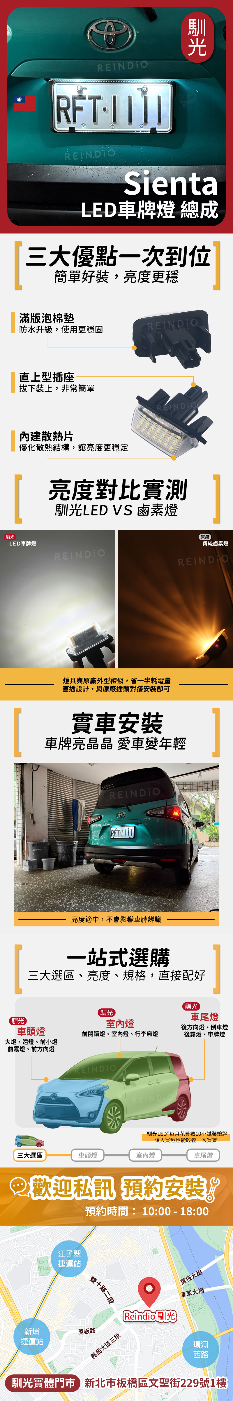 Sienta 車牌燈 總成 EDM (0310)-07