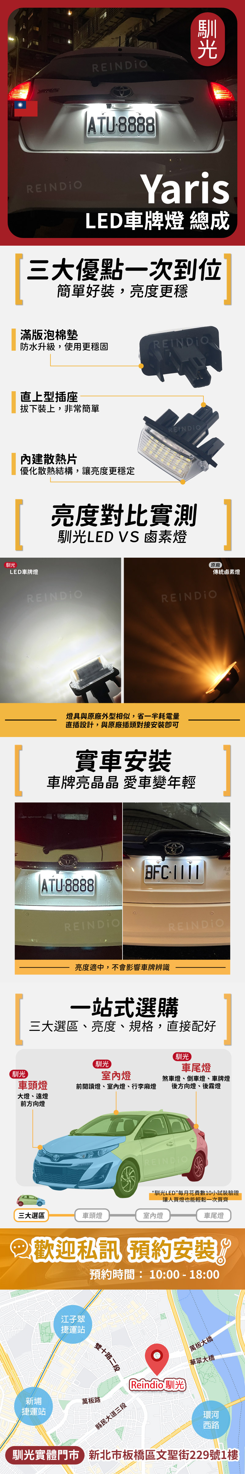 Yaris LED EDM (0310)-07