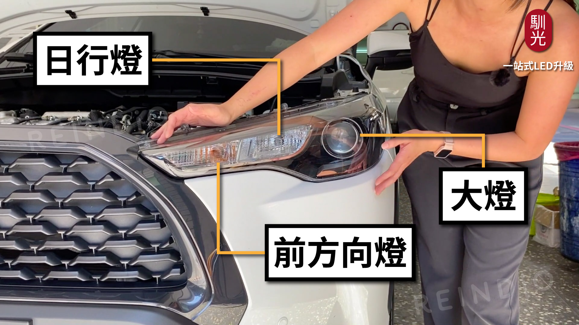 前部燈安裝位置圖