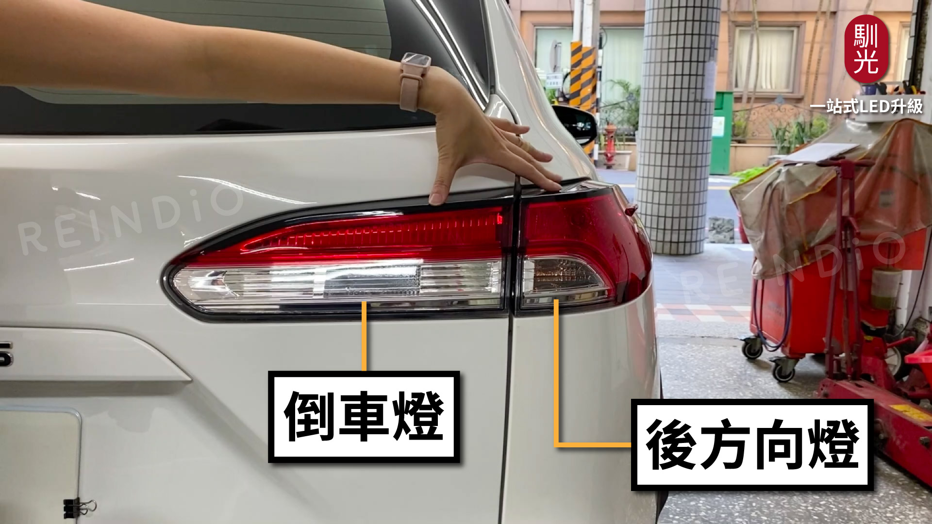 後不燈安裝位置圖
