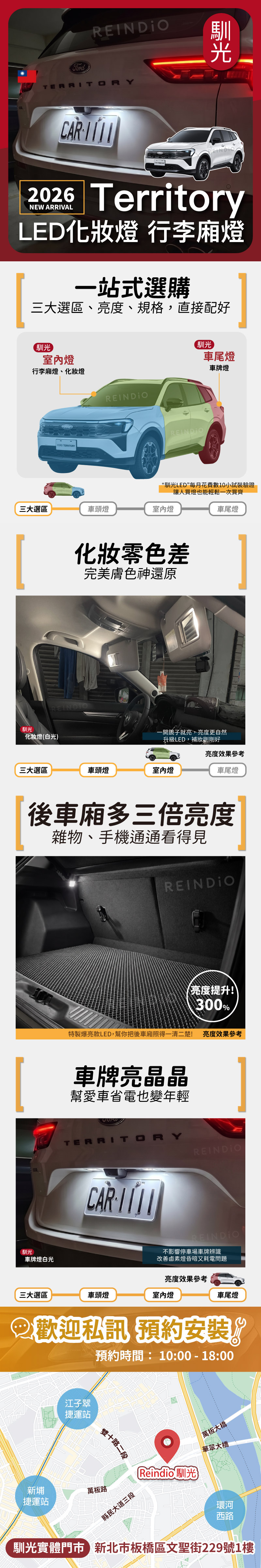 Territory LED化妝燈 行李廂燈 EDM (0602)-07