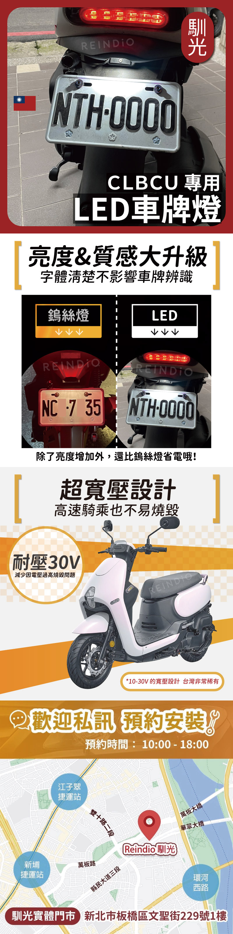 Clbcu 車牌燈 EDM (1022)-05