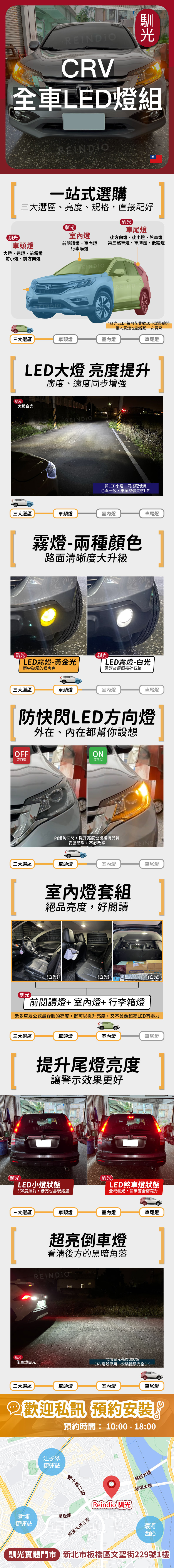 CRV 全車 EDM (0706)-10