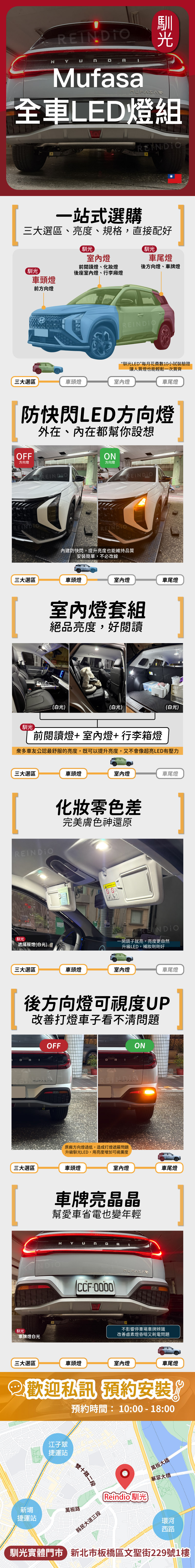 Mufasa 全車 edm (0724)-09