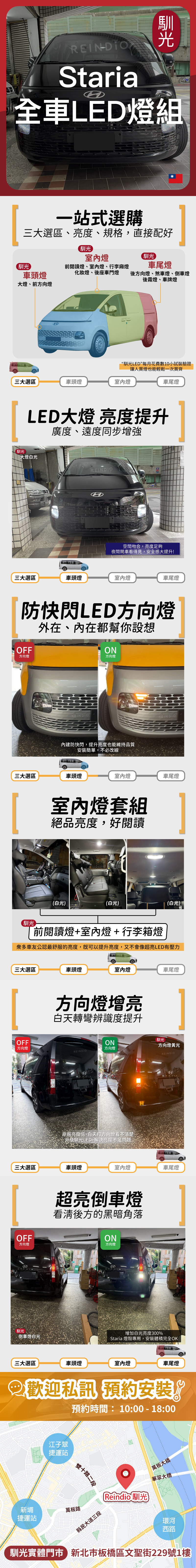 Staria 全車 EDM(0515)-07-09