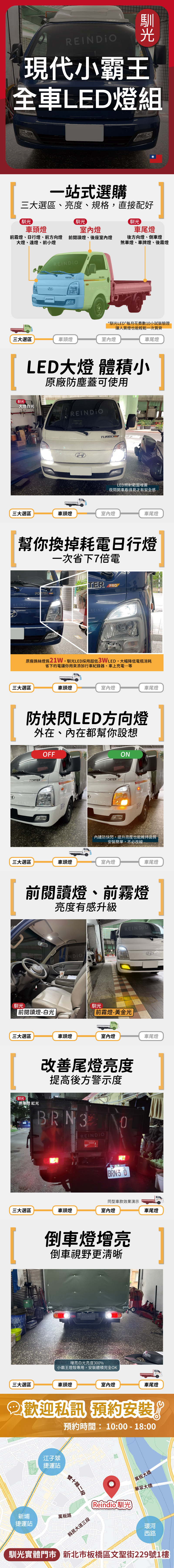 小霸王全車 EDM (0724)-10