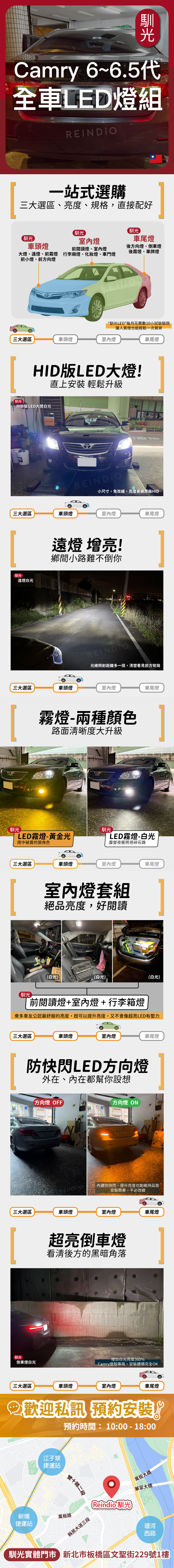 Camry 6~6.5代 全車 EDM (0807)-10