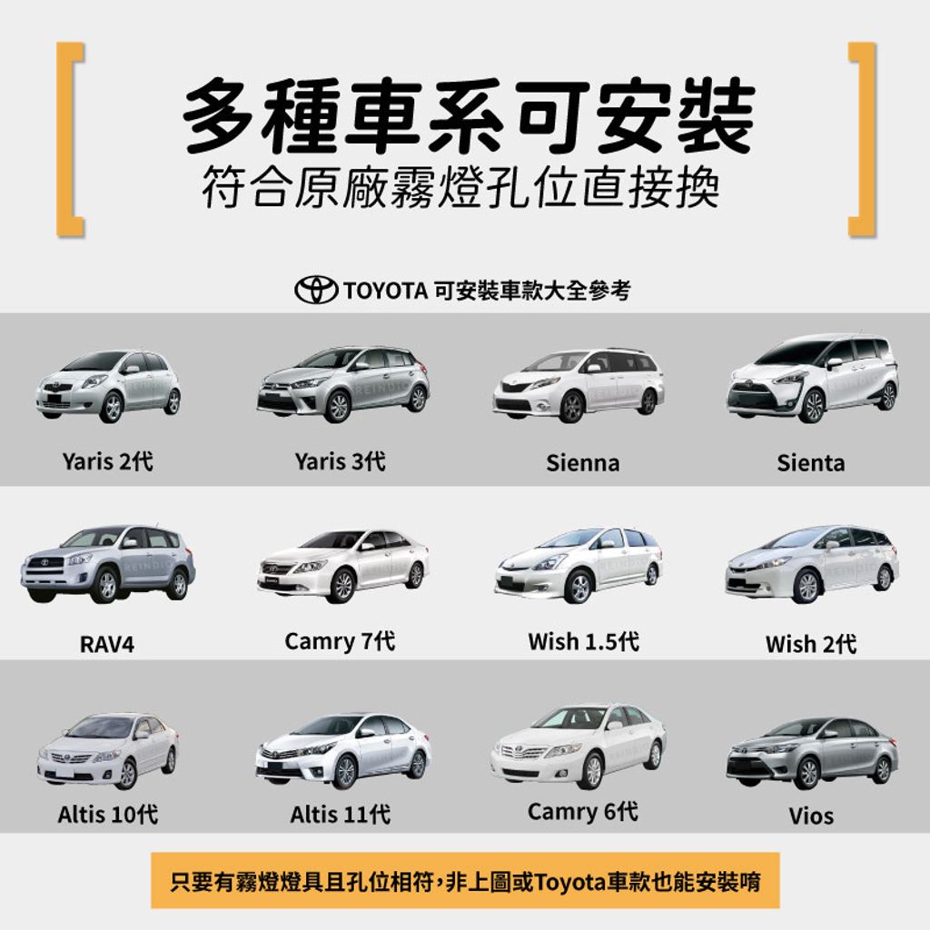 toyota 三眼雙色霧燈 EDM(1230)-08-02