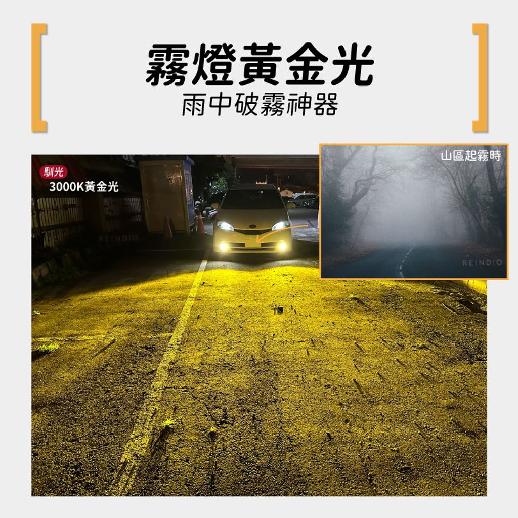 toyota 三眼雙色霧燈 EDM(1230)-08-04