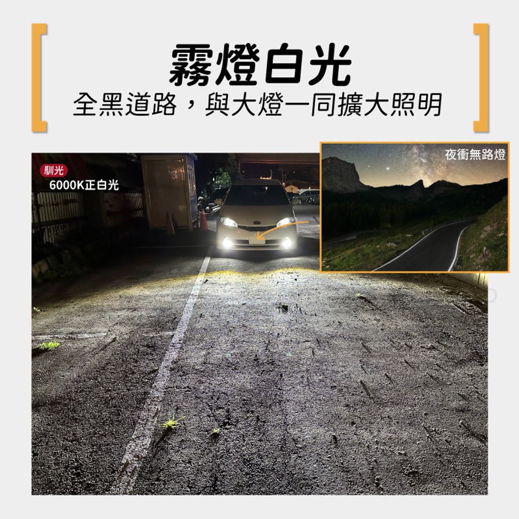 toyota 三眼雙色霧燈 EDM(1230)-08-03