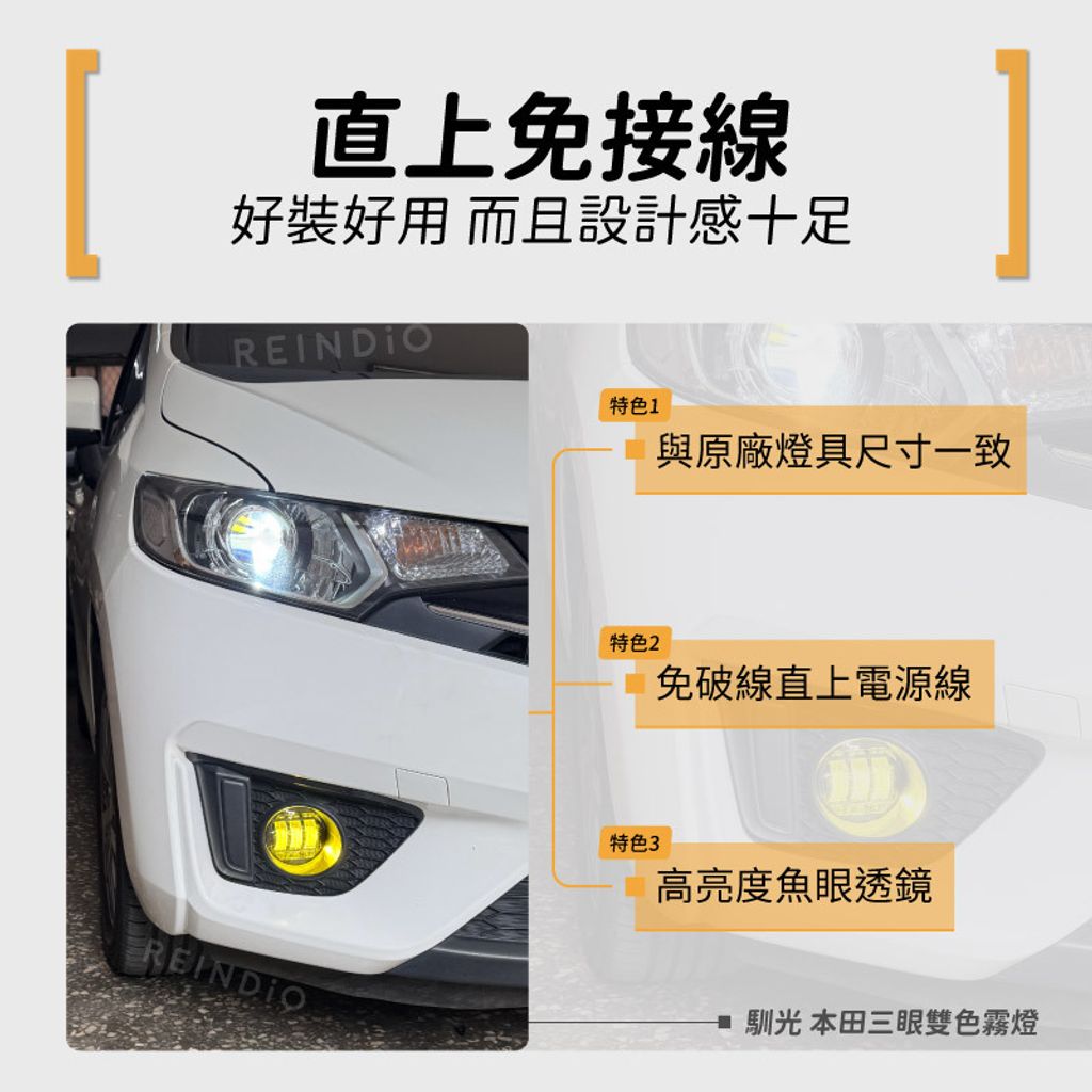 本田霧燈總成 EDM(0309)-06