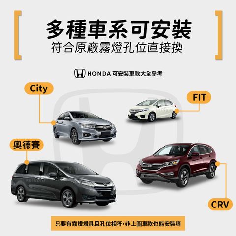 本田霧燈總成 EDM(0309)-02