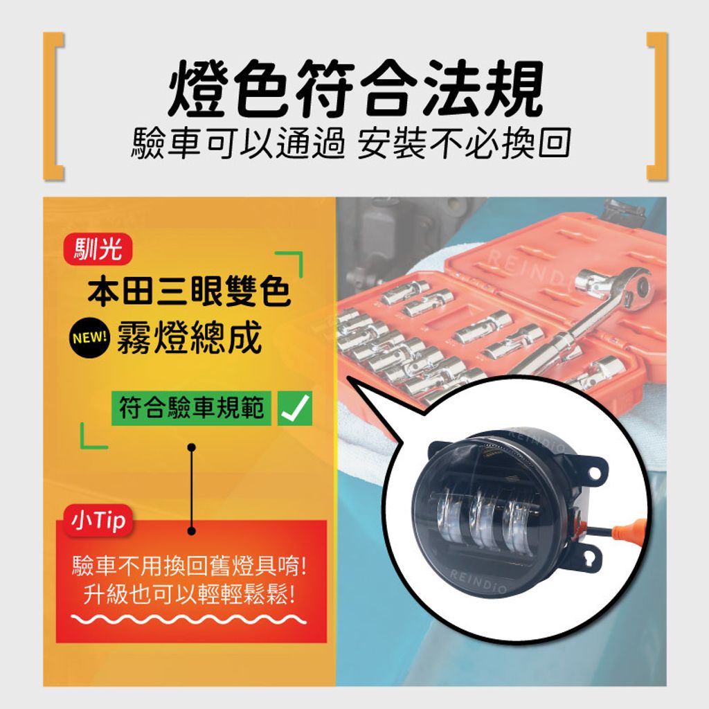 本田霧燈總成 EDM(0309)-05