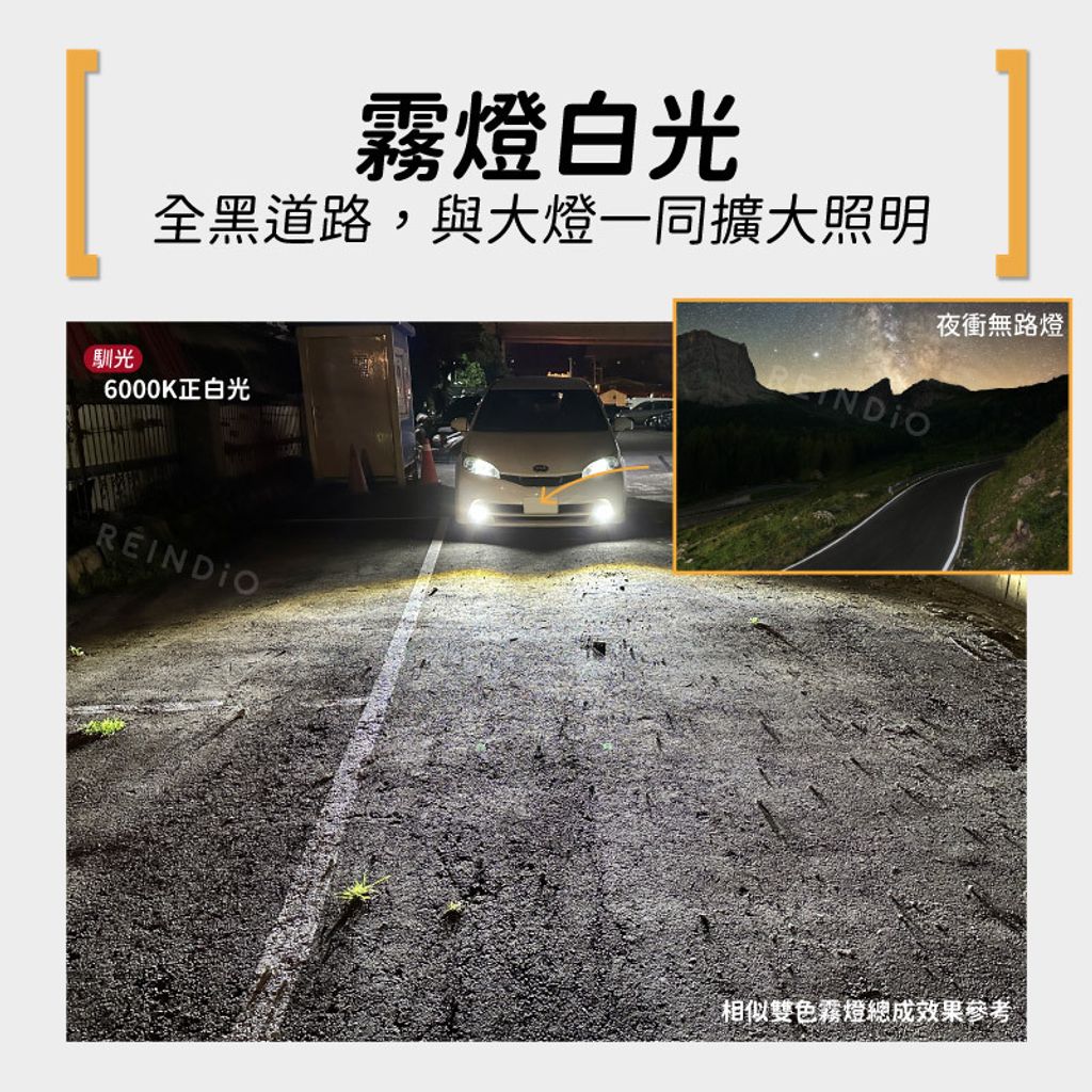 本田霧燈總成 EDM(0309)-03