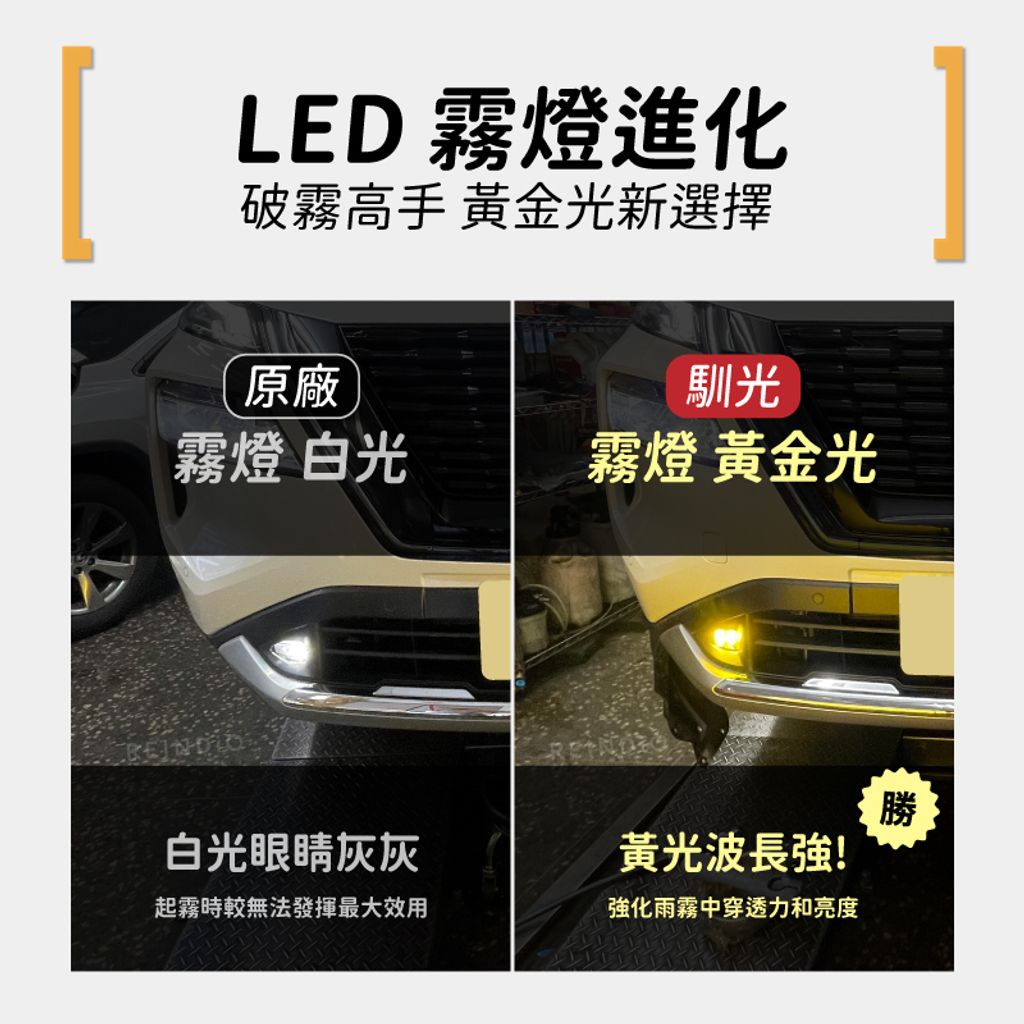 T33 霧燈 (1125) edm-02