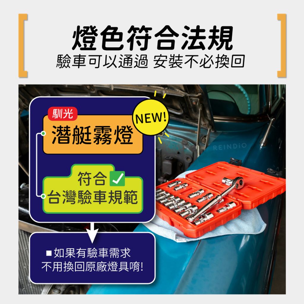 T33 霧燈 (1125) edm-07