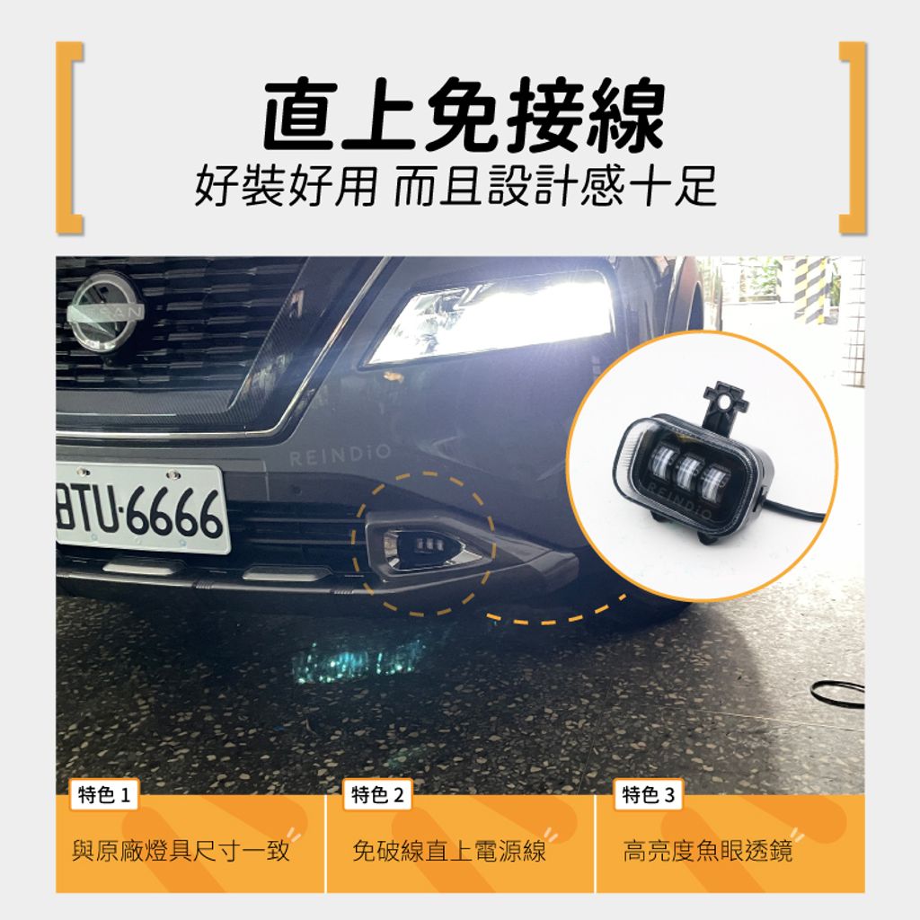 T33 霧燈 (1125) edm-06