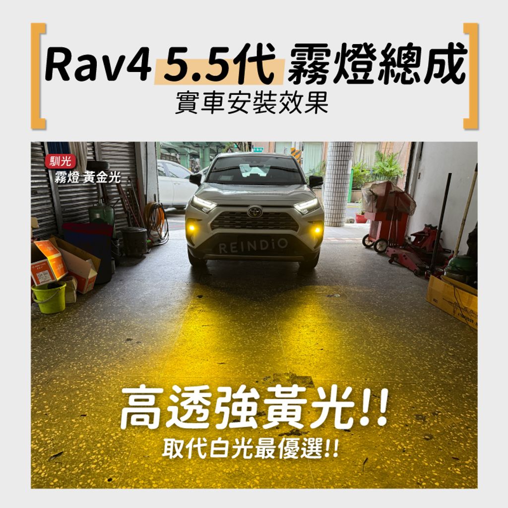 Rav4 5.5代 (0512) edm-04
