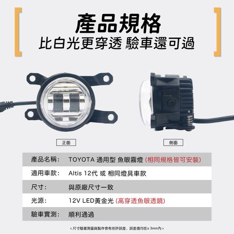 Altis 12代 魚眼霧燈 EDM (1029)-02