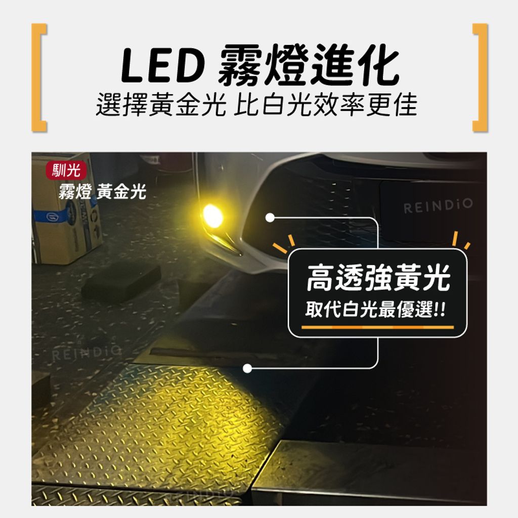 Altis 12代 魚眼霧燈 EDM (1029)-03