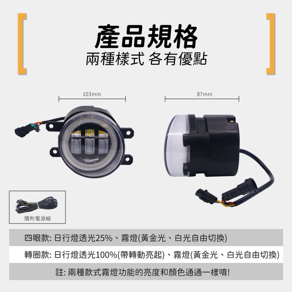 Toyota 魚眼雙色霧燈 EDM-07