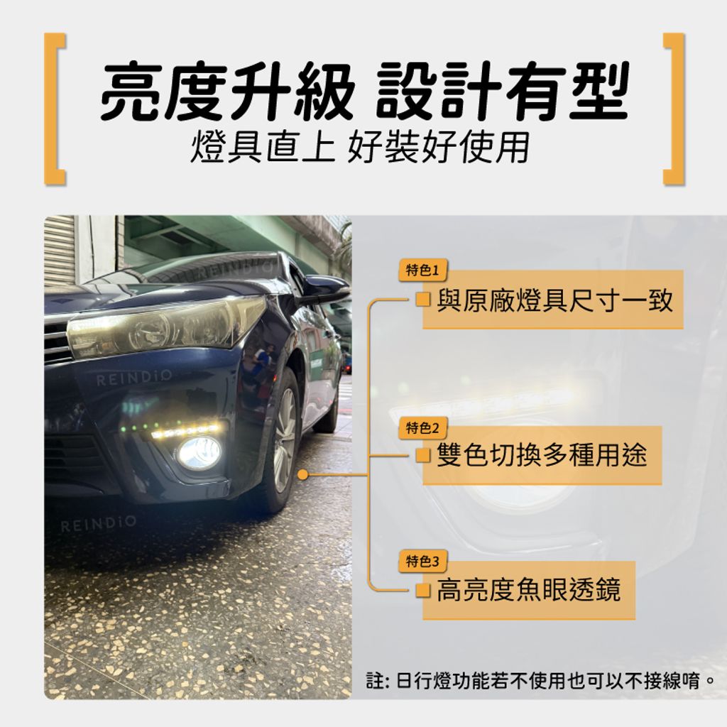 Altis 11 霧燈總成 edm (0619)-06