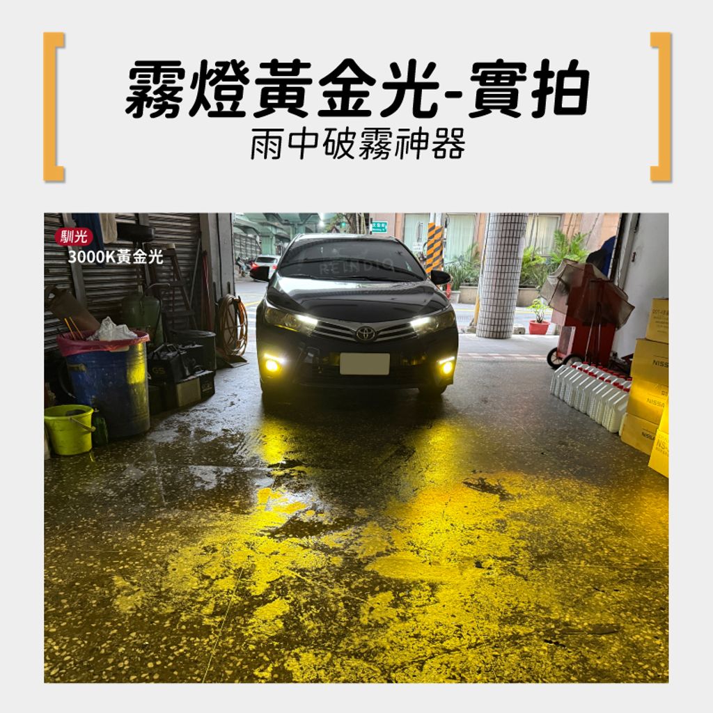 Altis 11 霧燈總成 edm (0619)-05