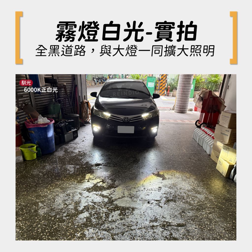 Altis 11 霧燈總成 edm (0619)-04