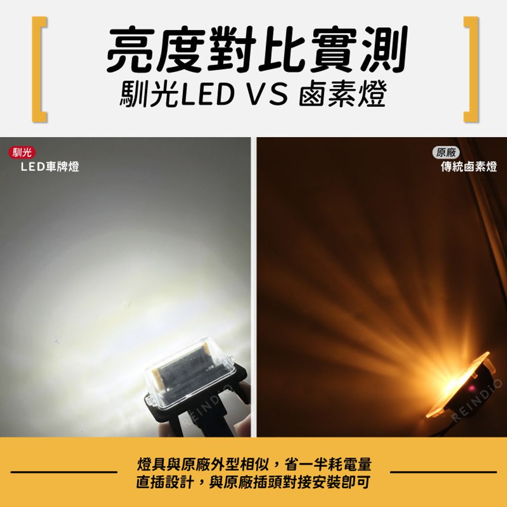 CC LED車牌燈 總成(1202)-03