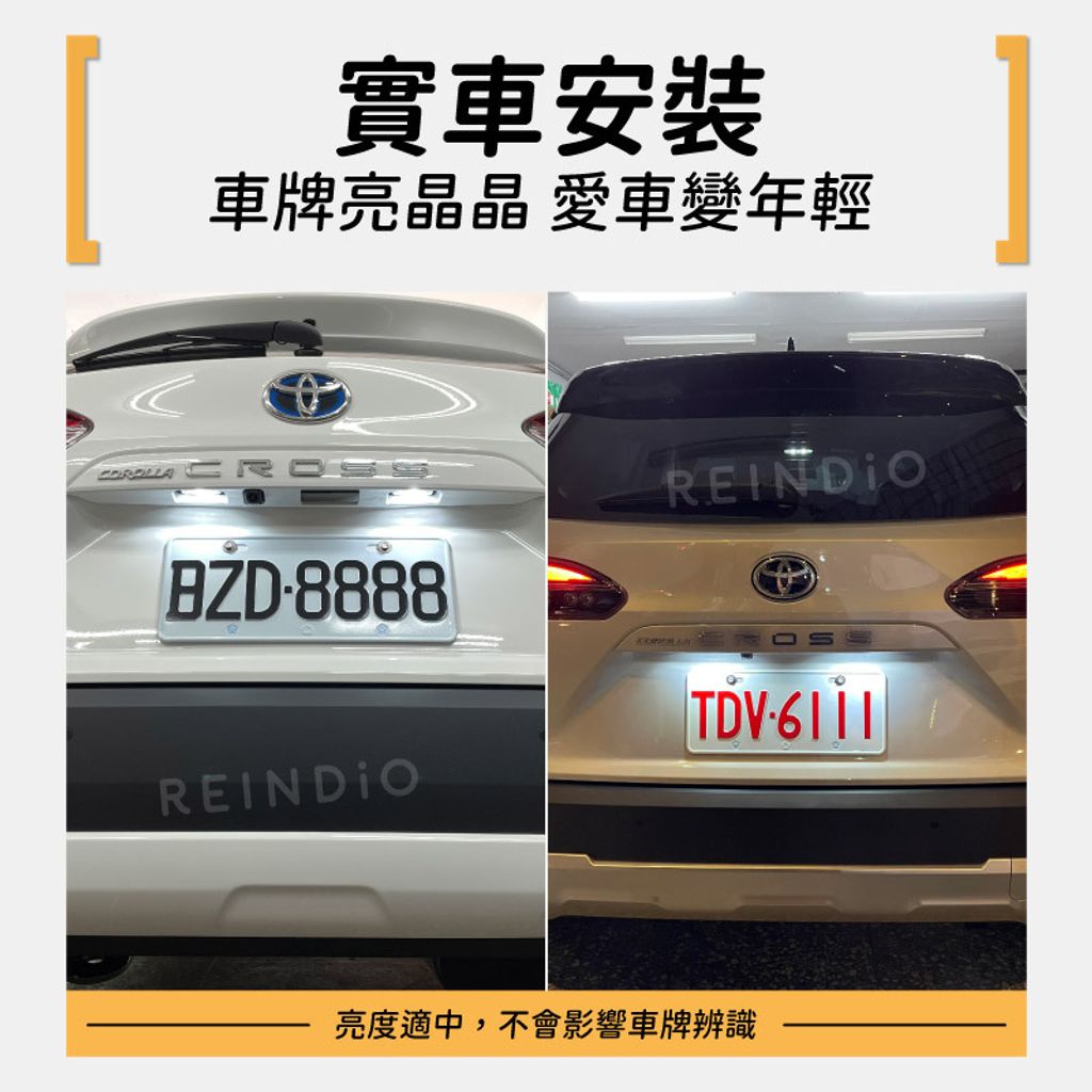 CC LED車牌燈 總成(1202)-04