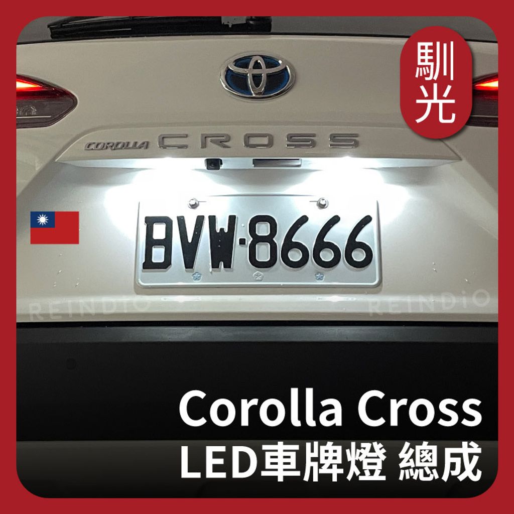 CC LED車牌燈 總成(1202)_工作區域 1