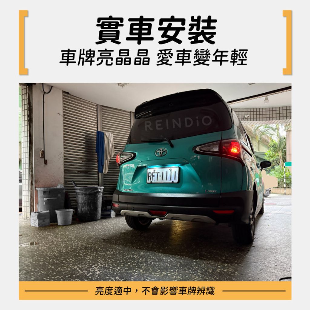 Sienta 車牌燈 總成 EDM (0310)-04