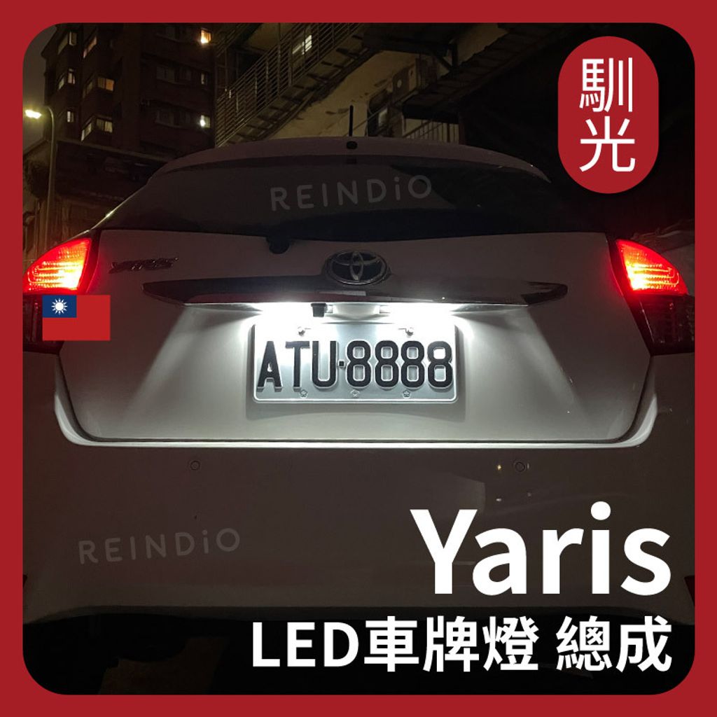 Yaris LED EDM (0310)_工作區域 1
