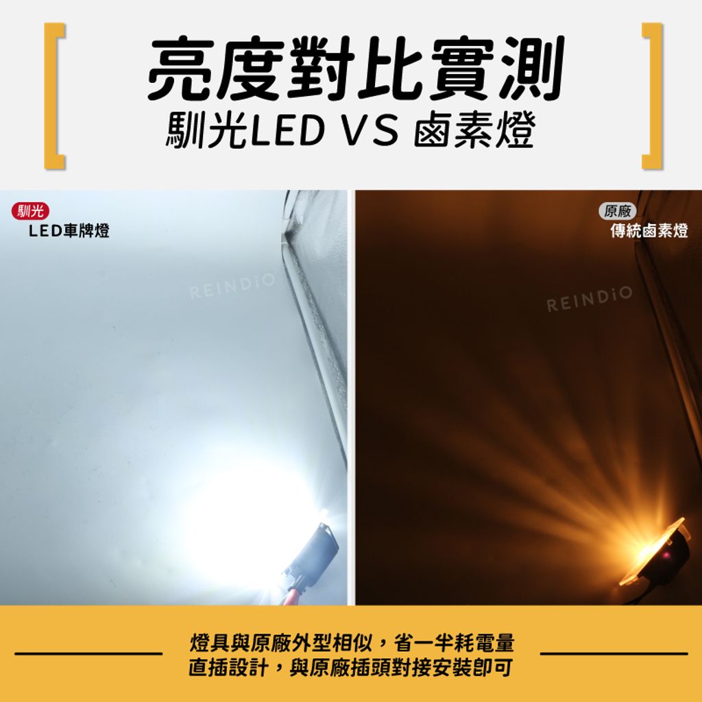 Xtrail epower & 輕油電 車牌燈總成 EDM(1013)-03