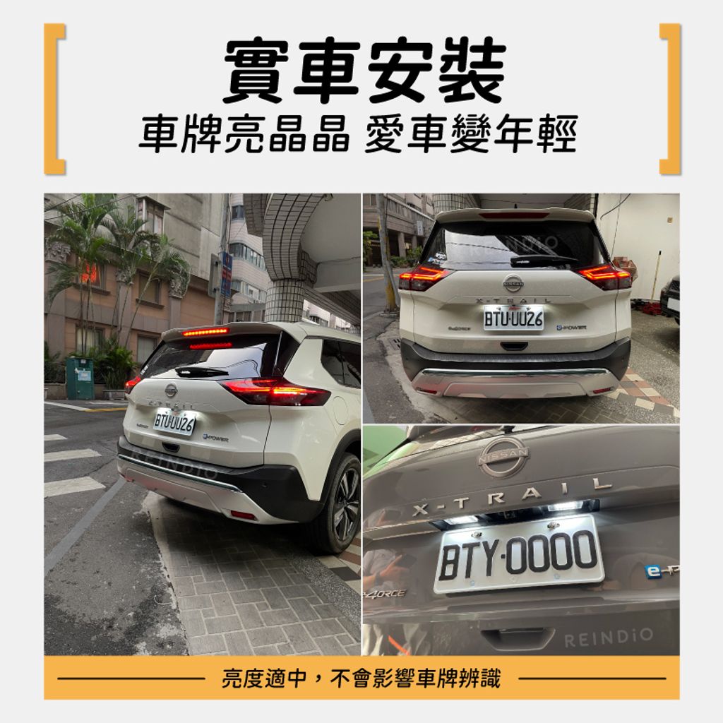 Xtrail epower & 輕油電 車牌燈總成 EDM(1013)-02