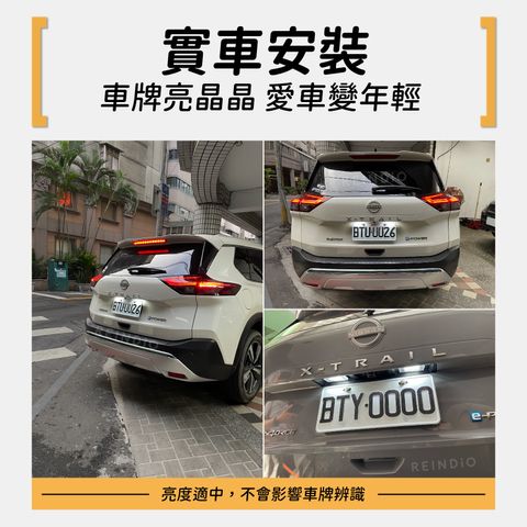 Xtrail epower & 輕油電 車牌燈總成 EDM(1013)-02