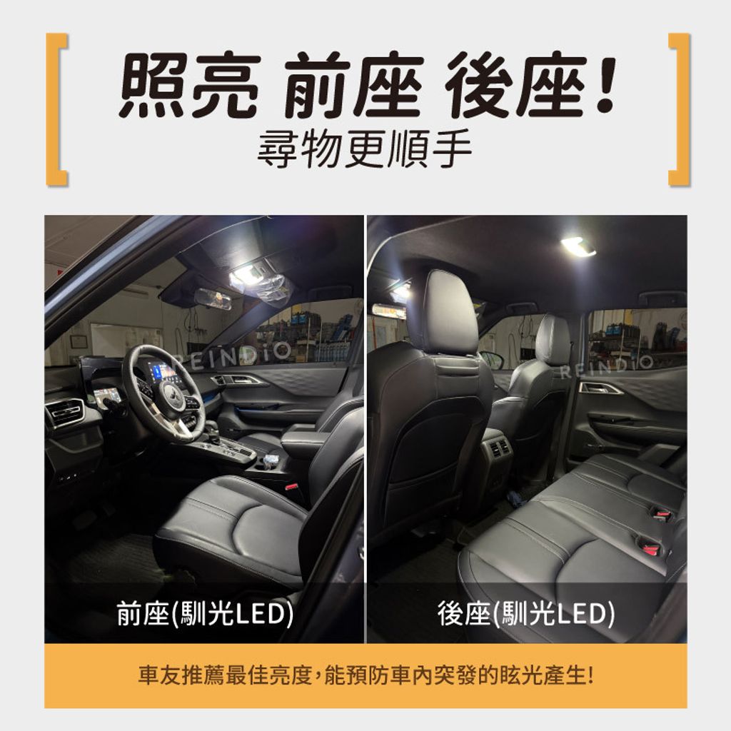 XFORCE 室內燈套餐 EDM (0330)-02