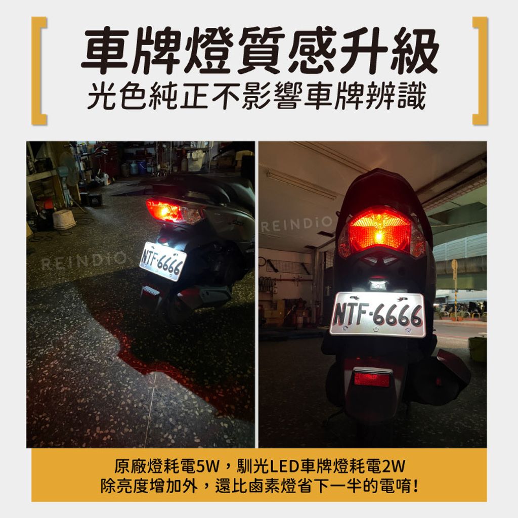 新迪爵 全車 EDM (0330)-07