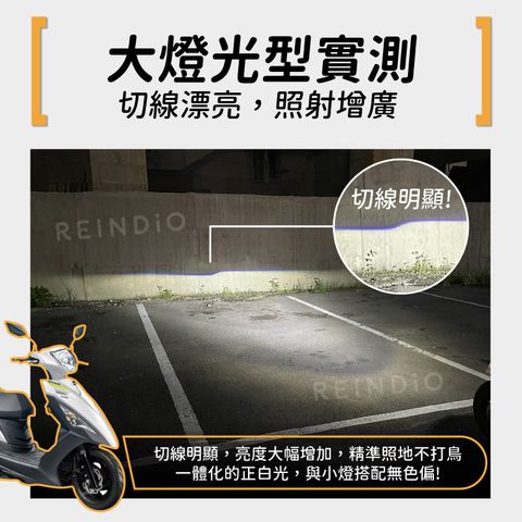 新迪爵 全車 EDM (0330)-02