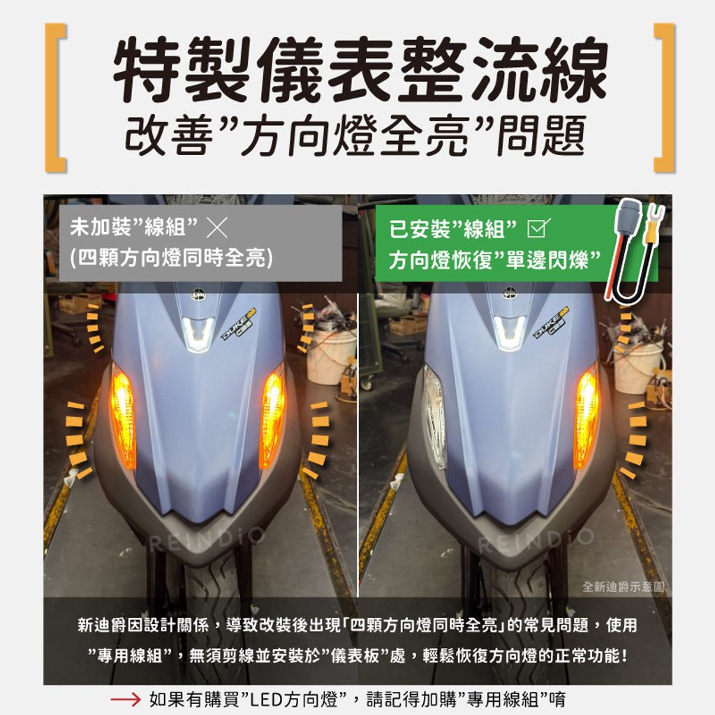 新迪爵 全車 EDM (0330)-04