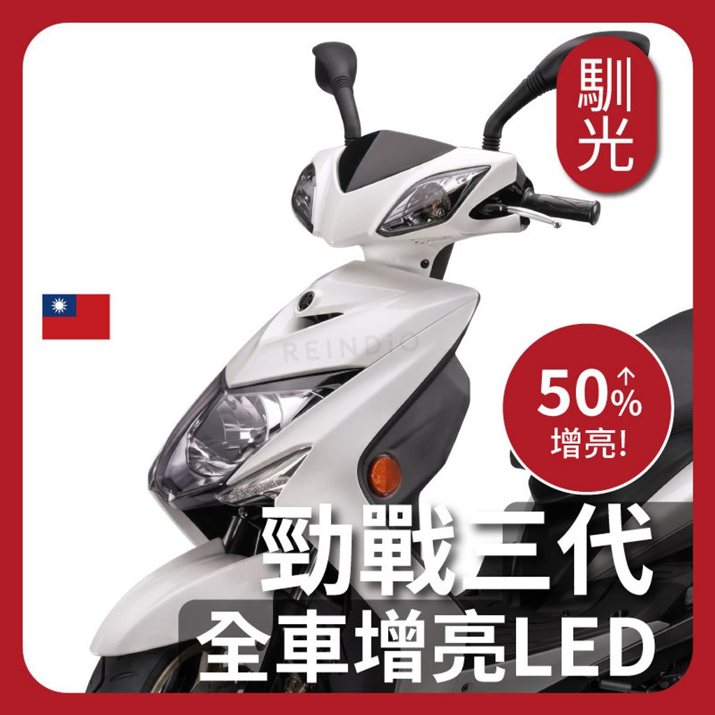 勁戰三代 全車 EDM (0410)_工作區域 1