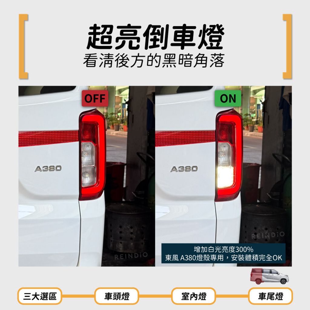 東風 A380 全車 EDM (0126)-07