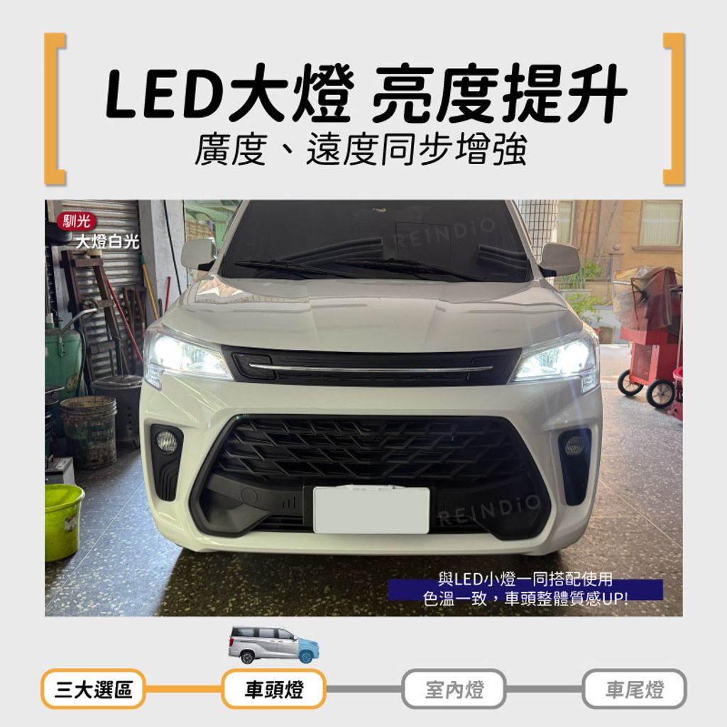 東風 A380 全車 EDM (0126)-03