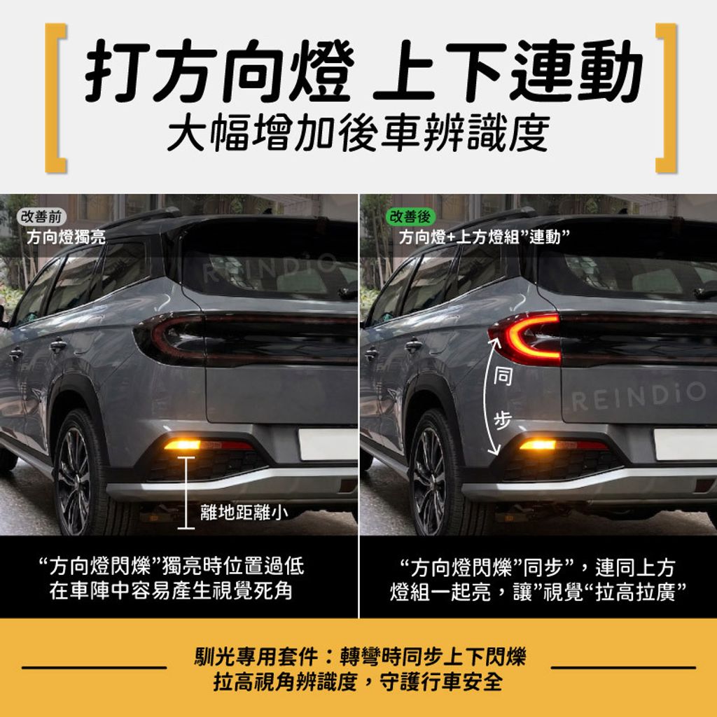 Mufasa 上下連動線組 EDM (0414)-02