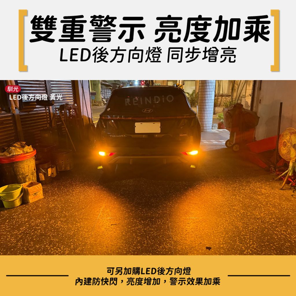 Tucson L 方向燈 EDM-04