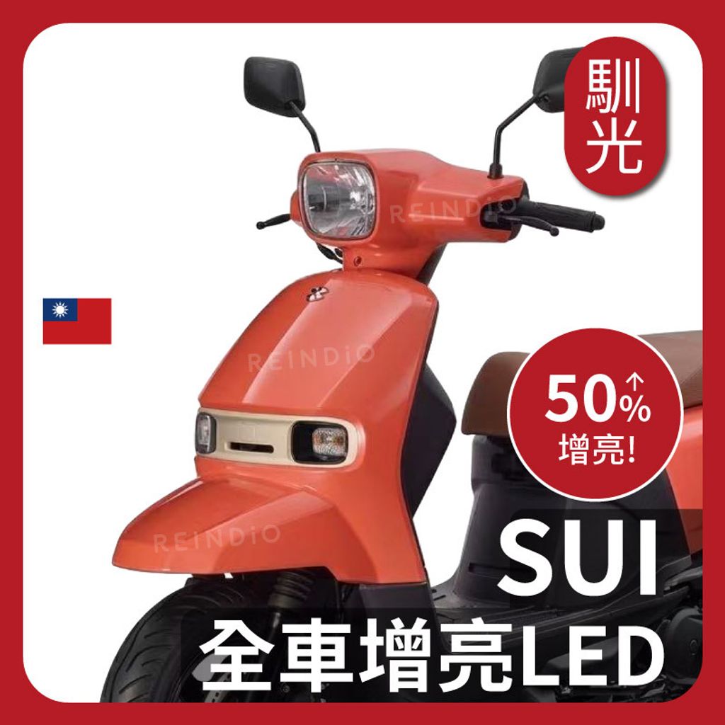 SUI 全車LED(0421)_工作區域 1