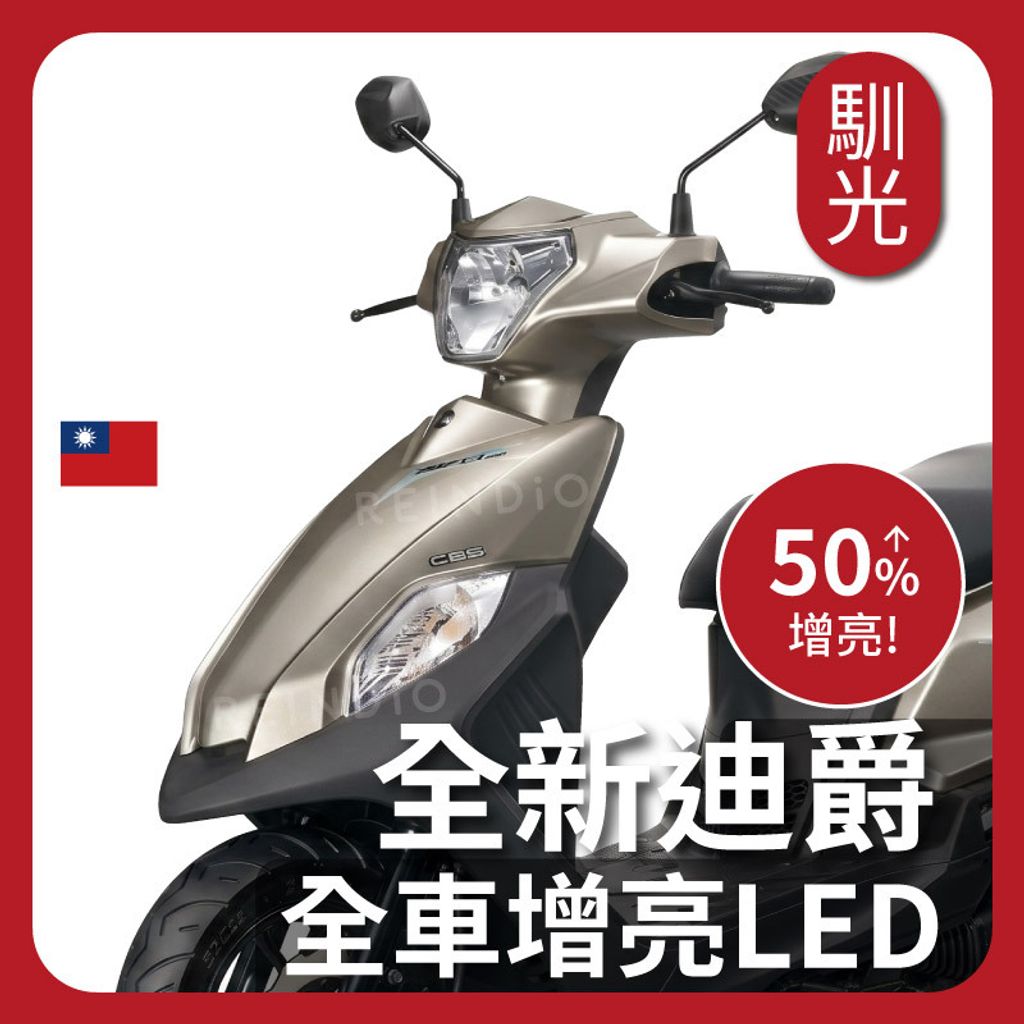 全新迪爵 全車 EDM (0422)_工作區域 1