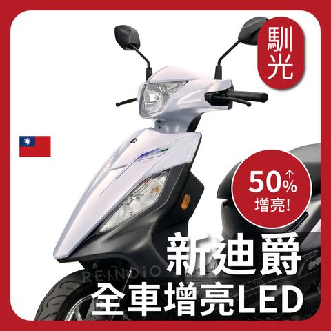新迪爵 全車 EDM (0429)_工作區域 1