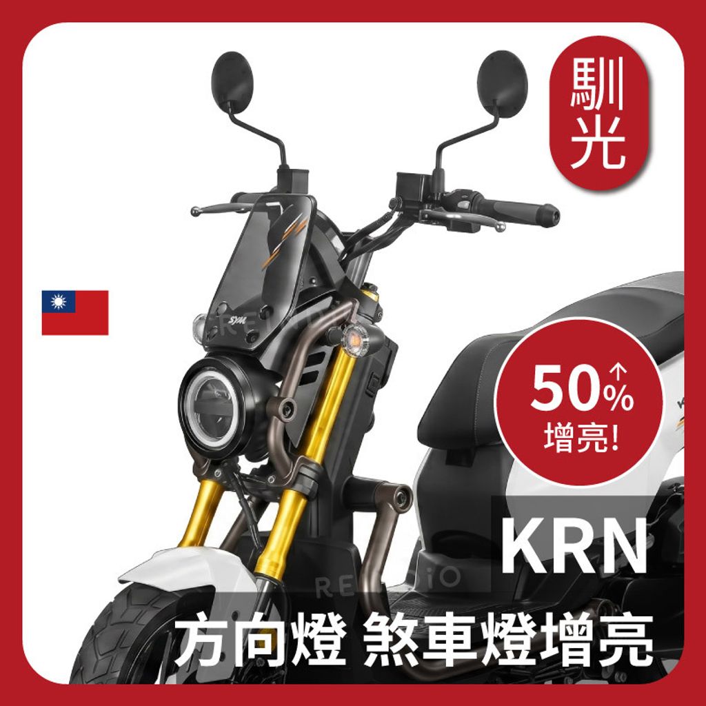 KRN 全車 EDM(0430)_工作區域 1