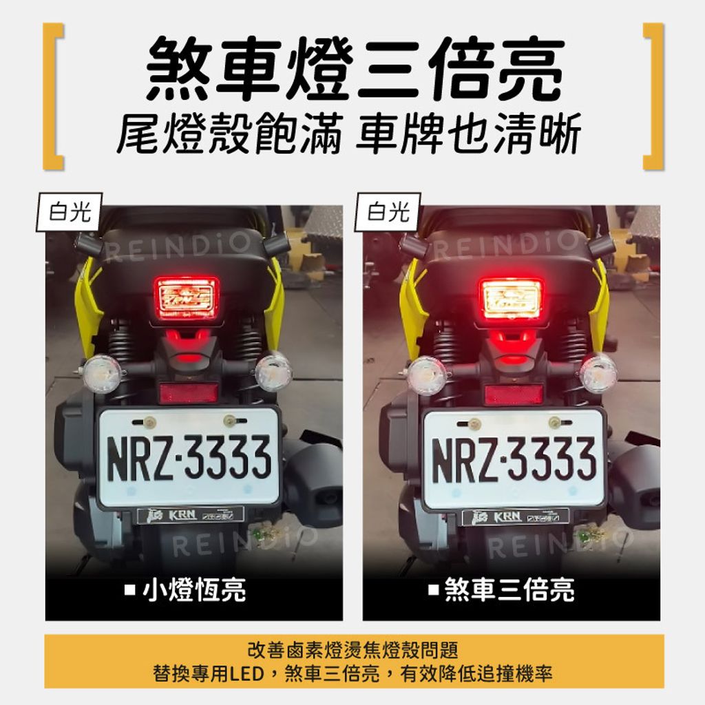 KRN 全車 EDM(0430)-05